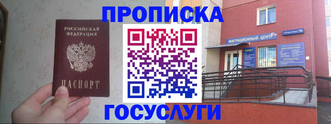 прописка иностранных граждан в Лузе