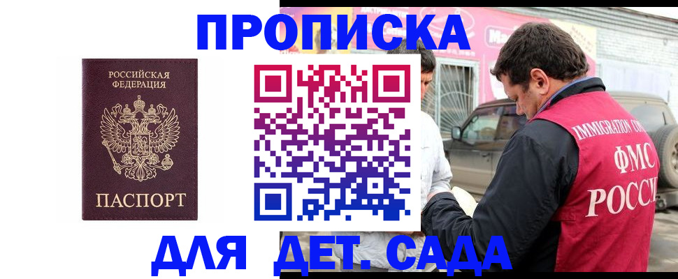 временная регистрация купить в Лузе