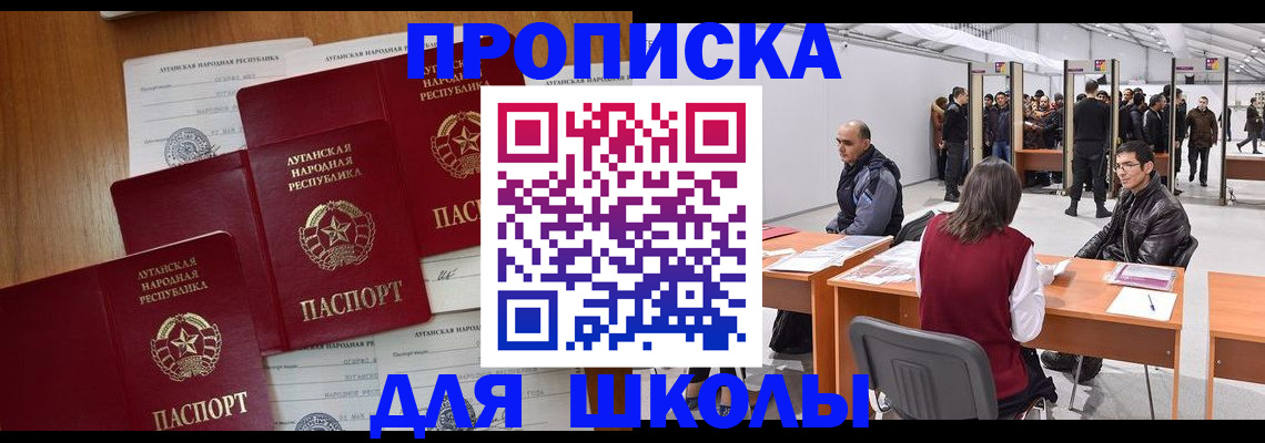 временная регистрация в квартире в Лузе