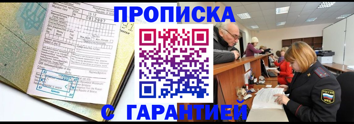 временная регистрация в Лузе